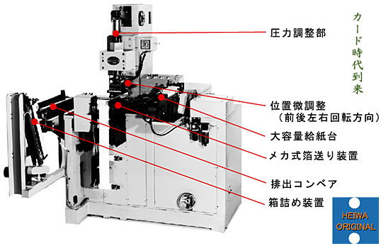 EV-85^